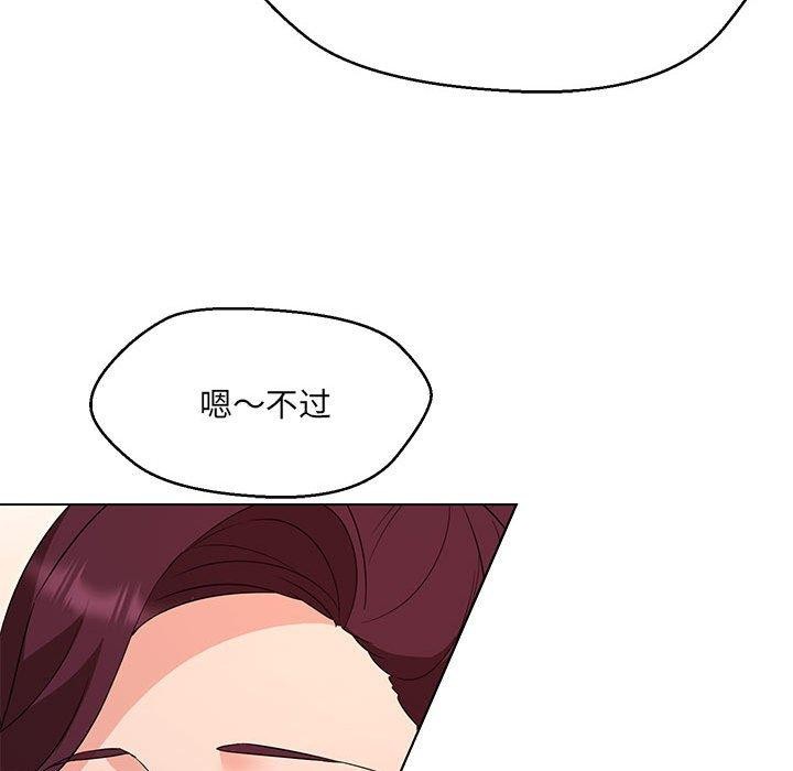 18P - 嫁入豪门的老师
