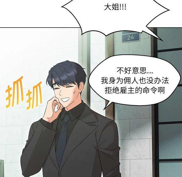 190P - 嫁入豪门的老师