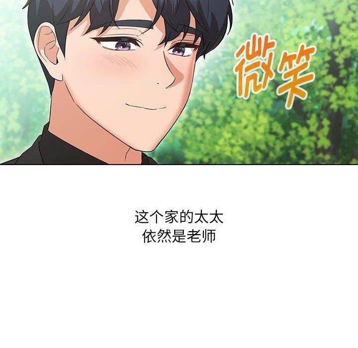 200P - 嫁入豪门的老师