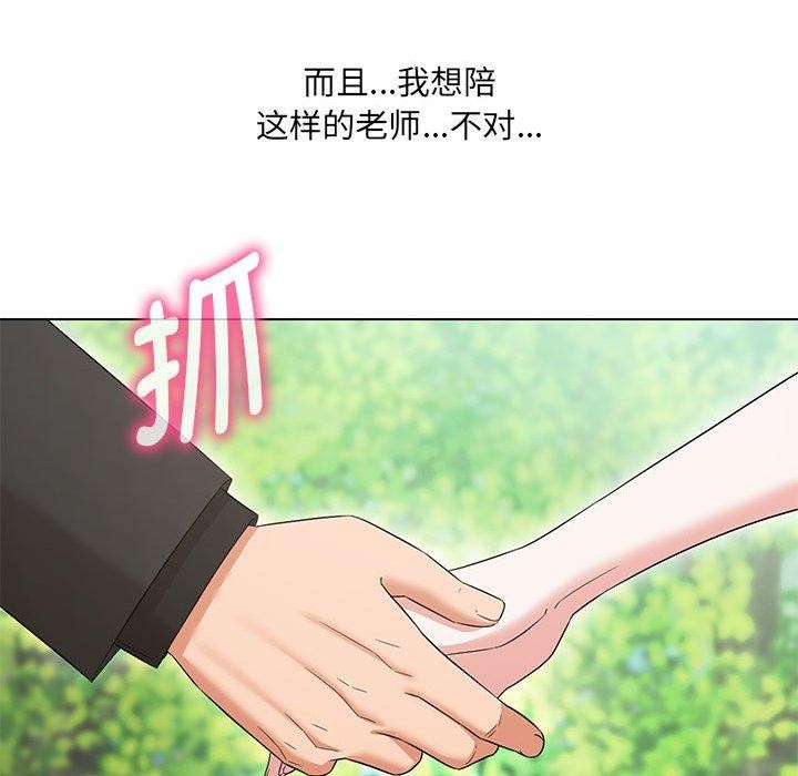 201P - 嫁入豪门的老师