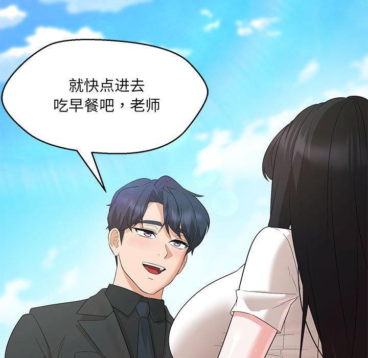 203P - 嫁入豪门的老师