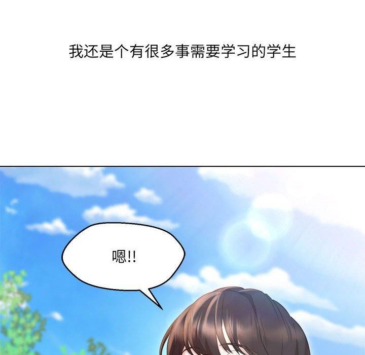 205P - 嫁入豪门的老师