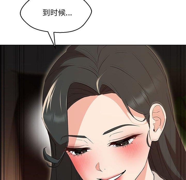 21P - 嫁入豪门的老师