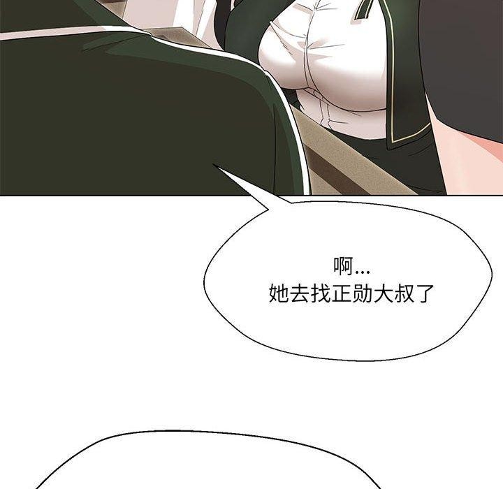 29P - 嫁入豪门的老师