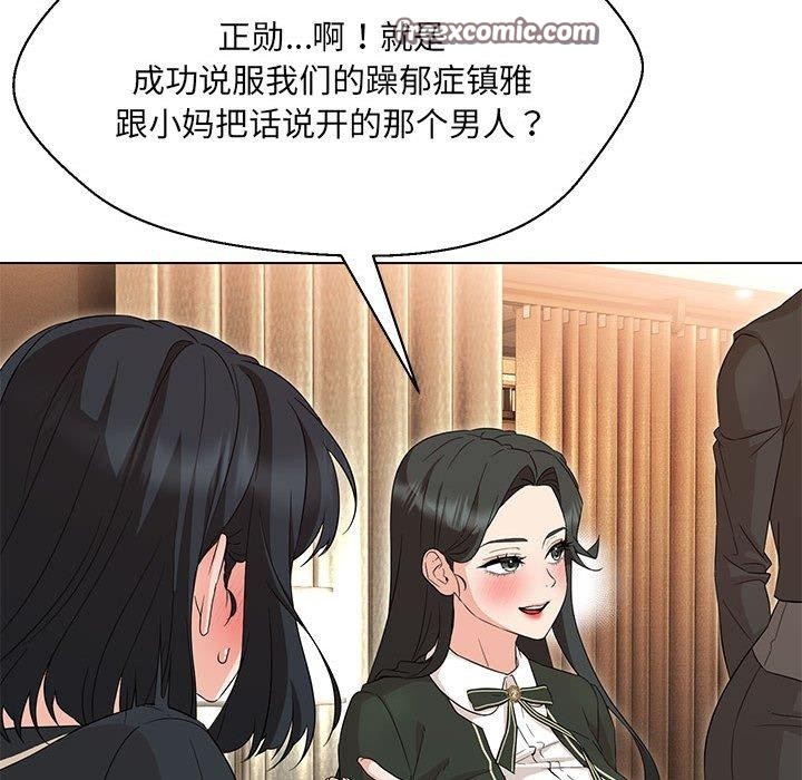 30P - 嫁入豪门的老师
