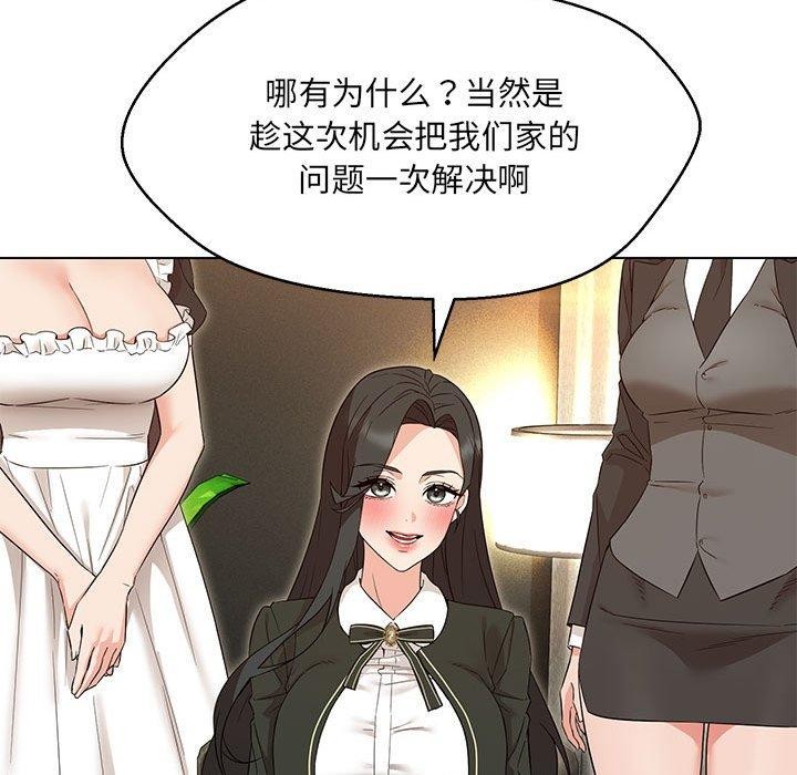 36P - 嫁入豪门的老师