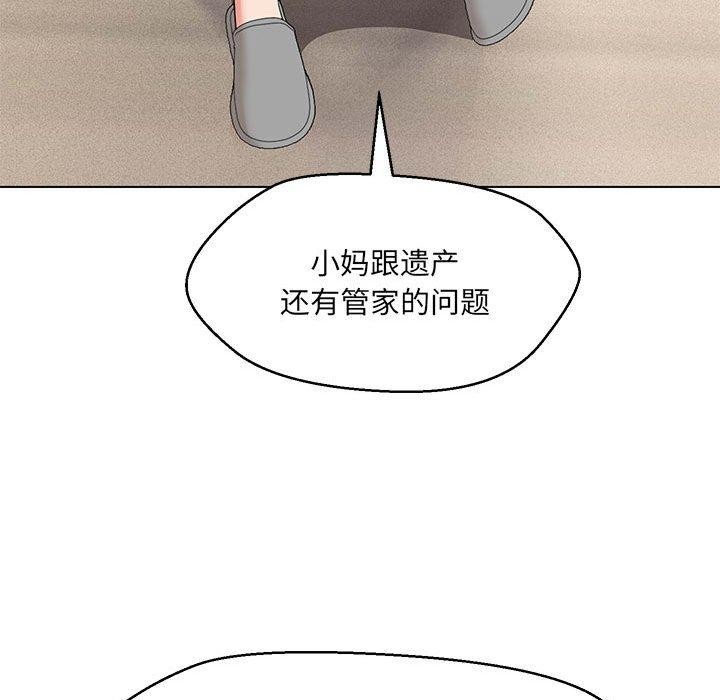 38P - 嫁入豪门的老师