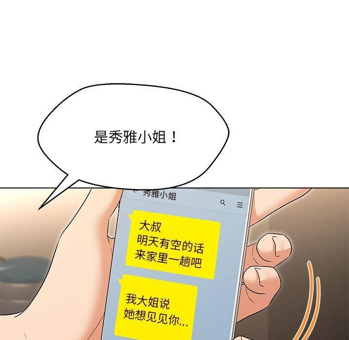 50P - 嫁入豪门的老师