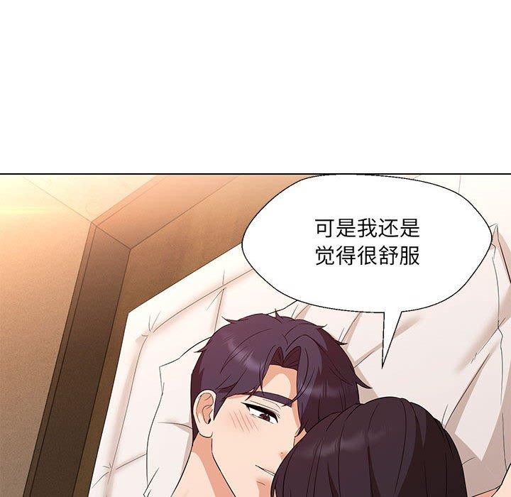 58P - 嫁入豪门的老师