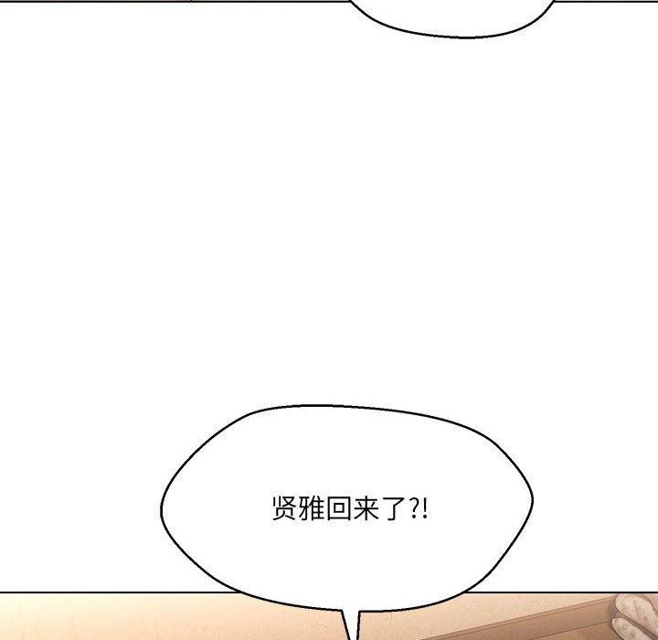 66P - 嫁入豪门的老师