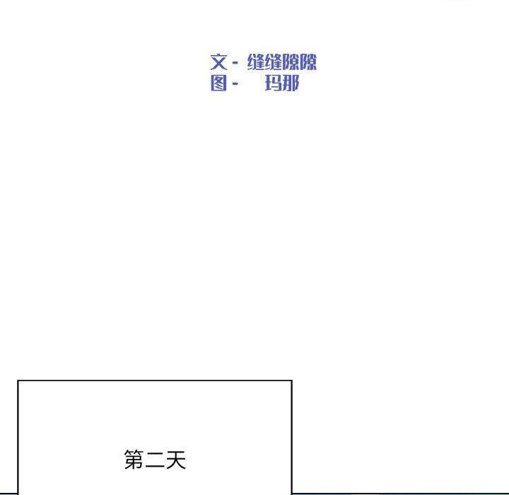 69P - 嫁入豪门的老师