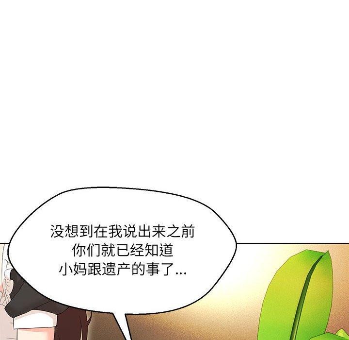 6P - 嫁入豪门的老师
