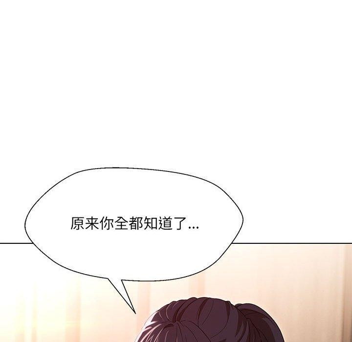 73P - 嫁入豪门的老师