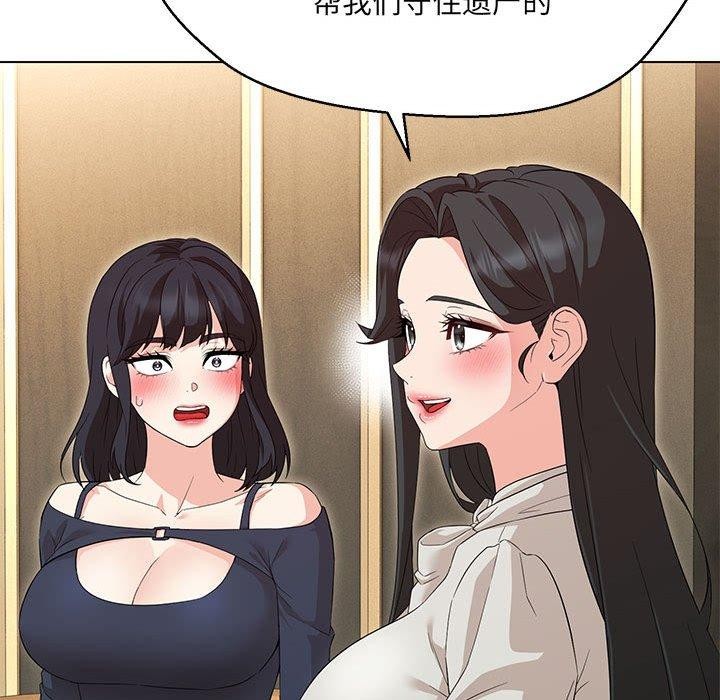 78P - 嫁入豪门的老师