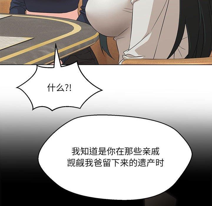 79P - 嫁入豪门的老师