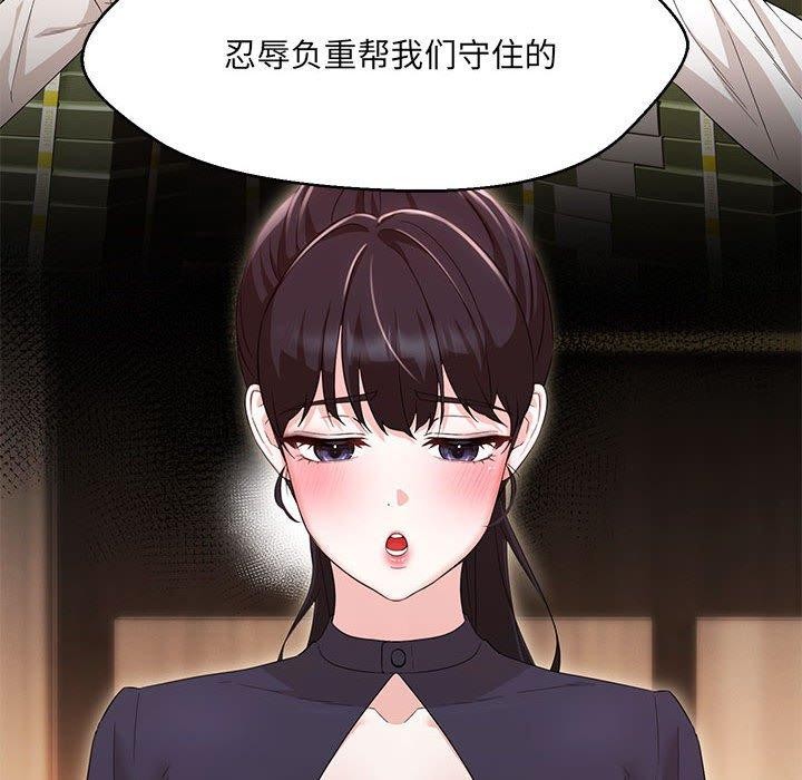 81P - 嫁入豪门的老师