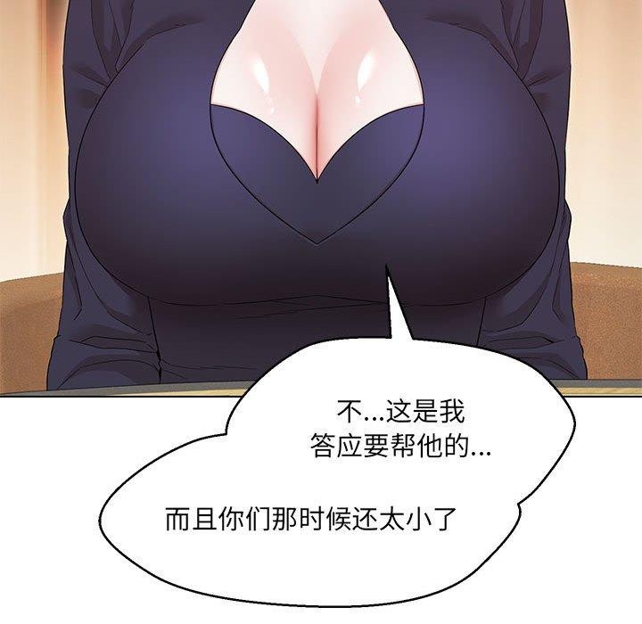 82P - 嫁入豪门的老师
