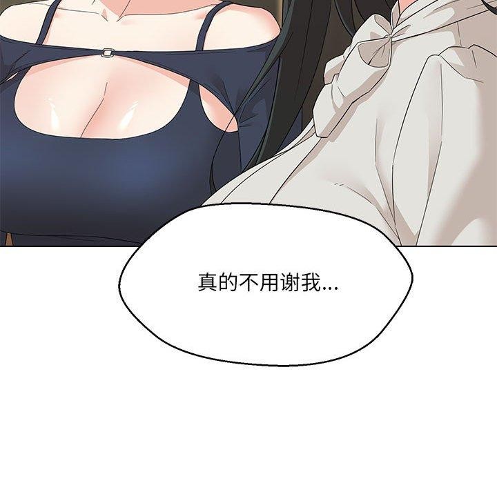 84P - 嫁入豪门的老师