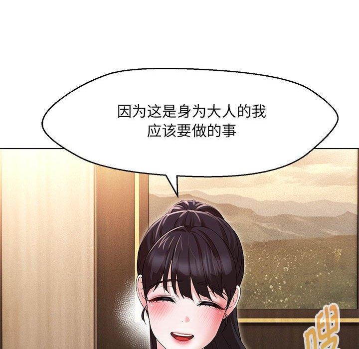 85P - 嫁入豪门的老师