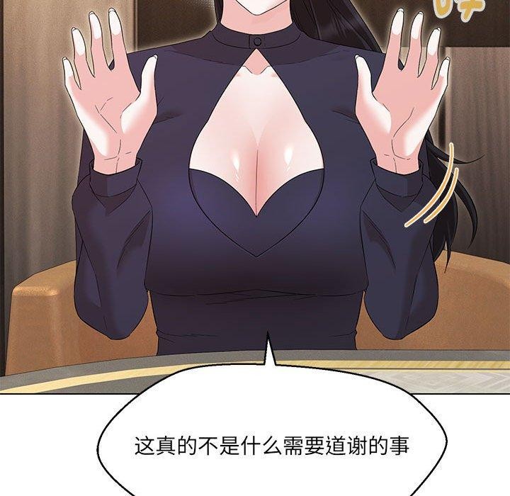 86P - 嫁入豪门的老师