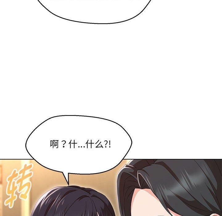 89P - 嫁入豪门的老师