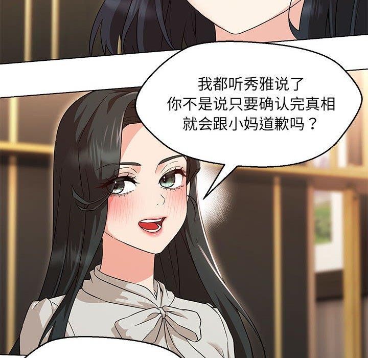 92P - 嫁入豪门的老师