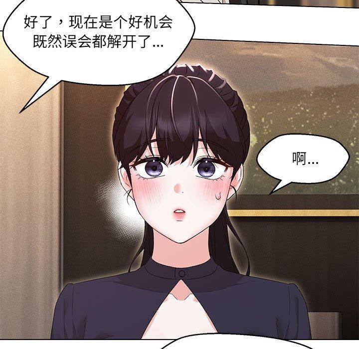 93P - 嫁入豪门的老师