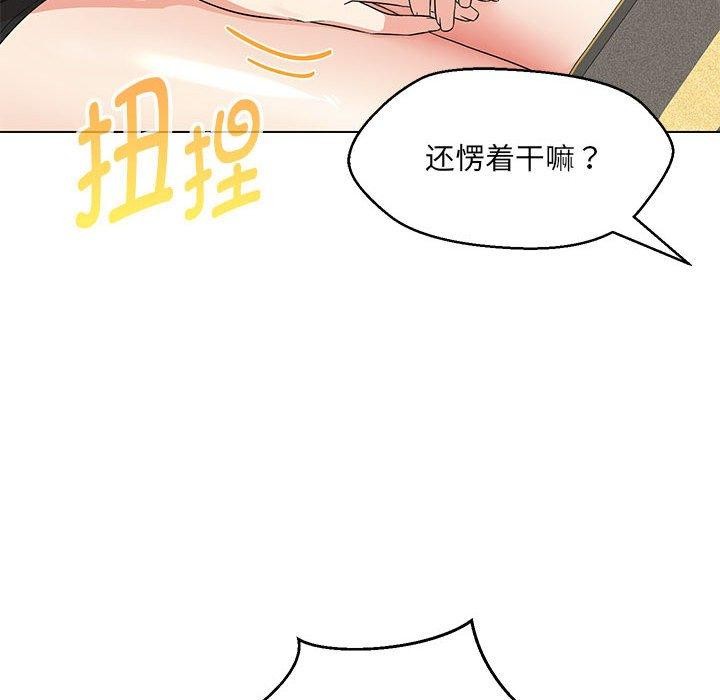 98P - 嫁入豪门的老师