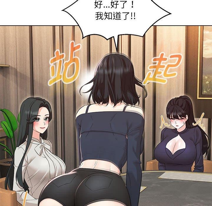 99P - 嫁入豪门的老师