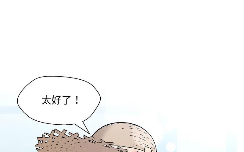 115P - 嫁入豪门的老师