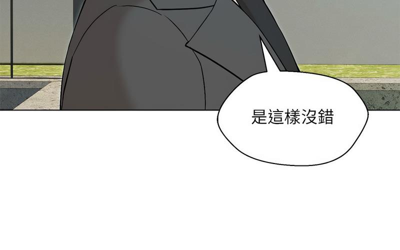 121P - 嫁入豪门的老师