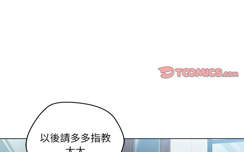 122P - 嫁入豪门的老师