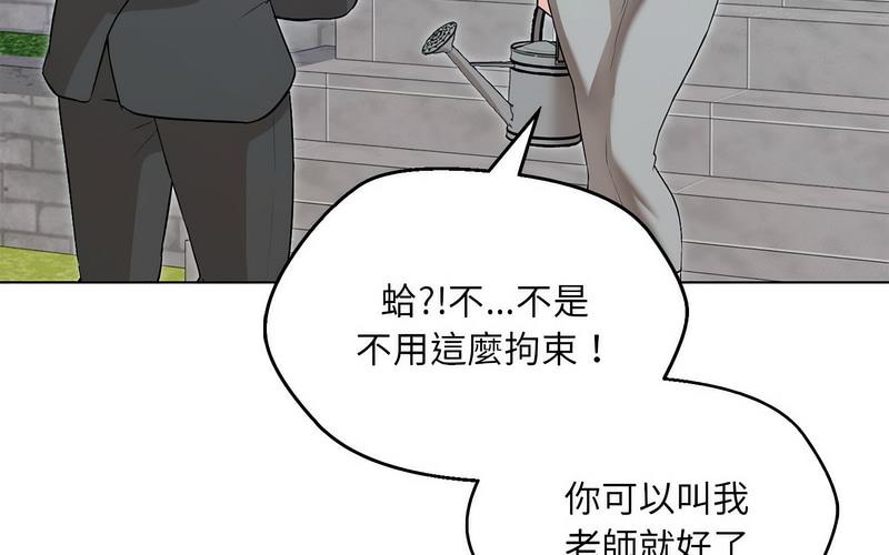125P - 嫁入豪门的老师