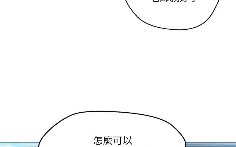 126P - 嫁入豪门的老师
