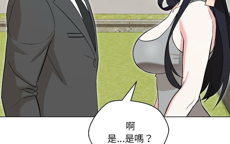 128P - 嫁入豪门的老师