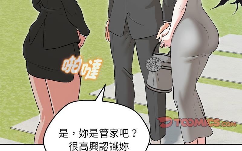 135P - 嫁入豪门的老师