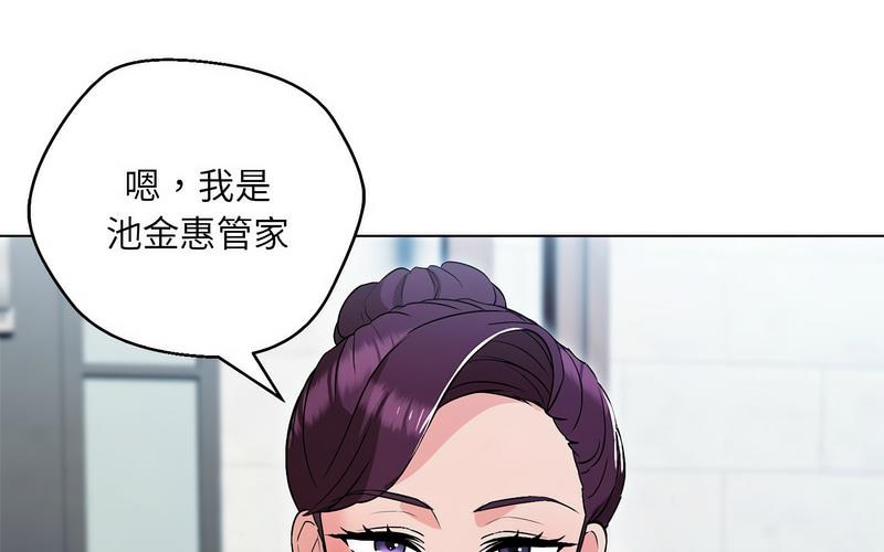 137P - 嫁入豪门的老师