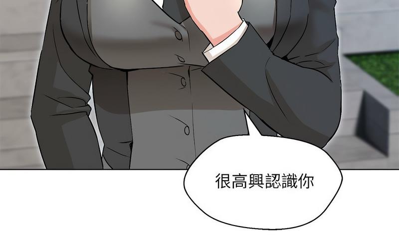 139P - 嫁入豪门的老师