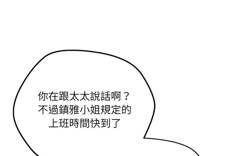 140P - 嫁入豪门的老师