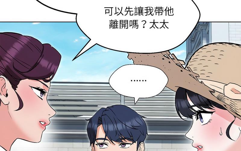 141P - 嫁入豪门的老师