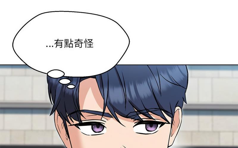 145P - 嫁入豪门的老师