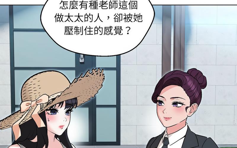 148P - 嫁入豪门的老师