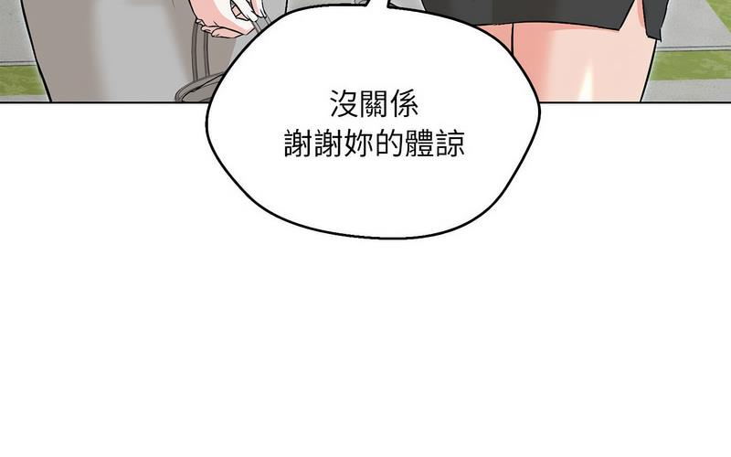 150P - 嫁入豪门的老师