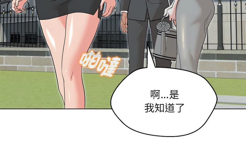 153P - 嫁入豪门的老师
