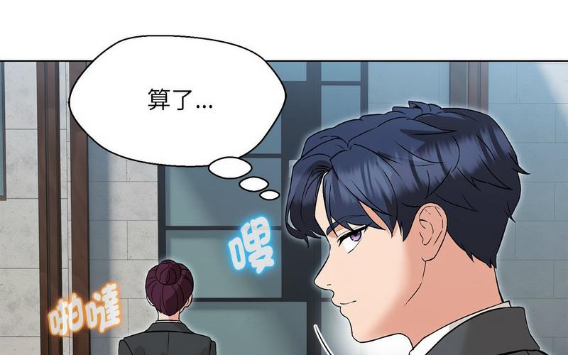 155P - 嫁入豪门的老师