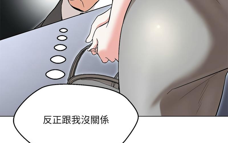 161P - 嫁入豪门的老师