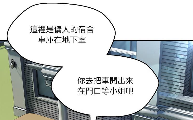 163P - 嫁入豪门的老师
