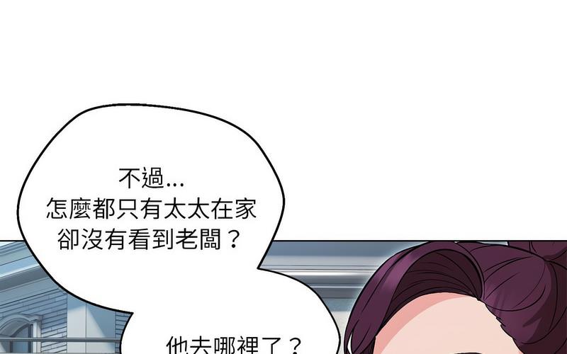 166P - 嫁入豪门的老师