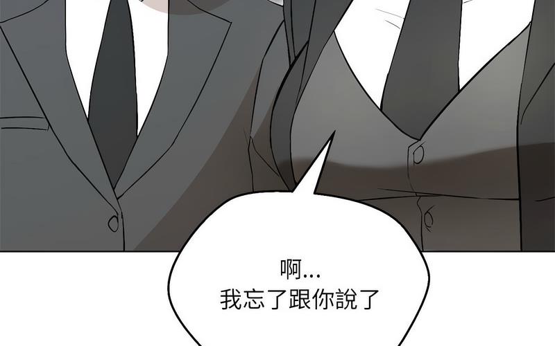 168P - 嫁入豪门的老师