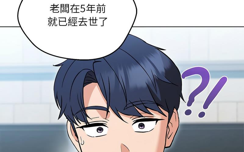 170P - 嫁入豪门的老师